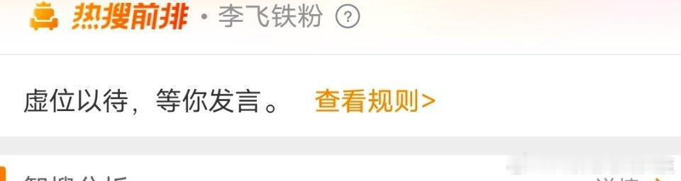 #TF家族[超话]#我们飞，每瘦一次都会上一次rs[doge]这个前排我真的笑了