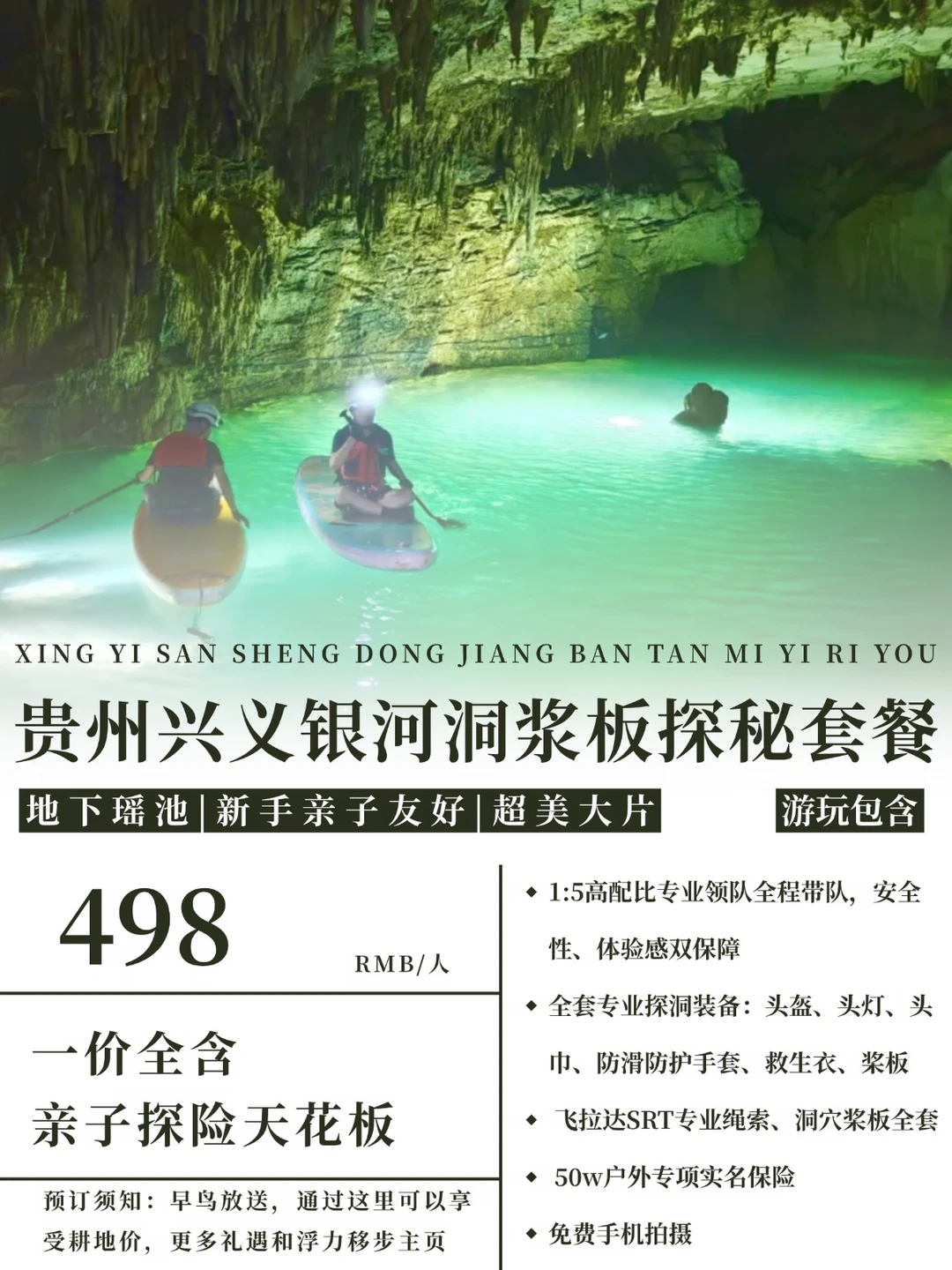 兴义这个原生态溶洞秘境藏不住了——银河洞