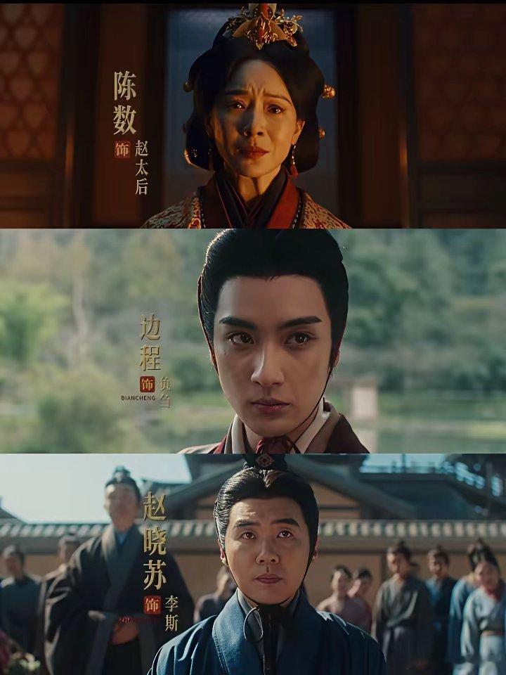 有人说《秦谜》预告一般？我笑了陈晓的嬴政，张力拉满张新成的芈元，后劲很足王劲松+