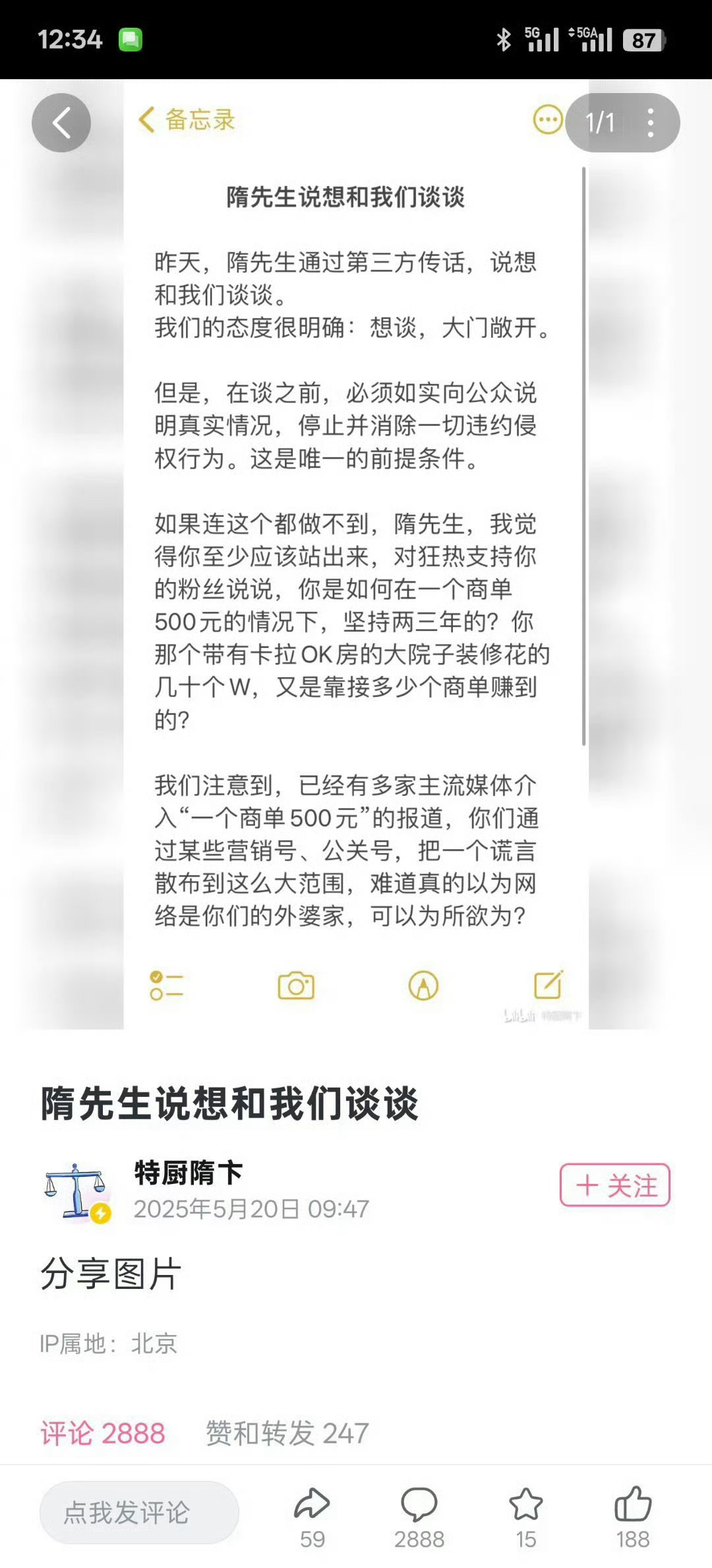 古希腊掌管备忘录的神 建议与Apple建联一下。突发感慨 ​​​