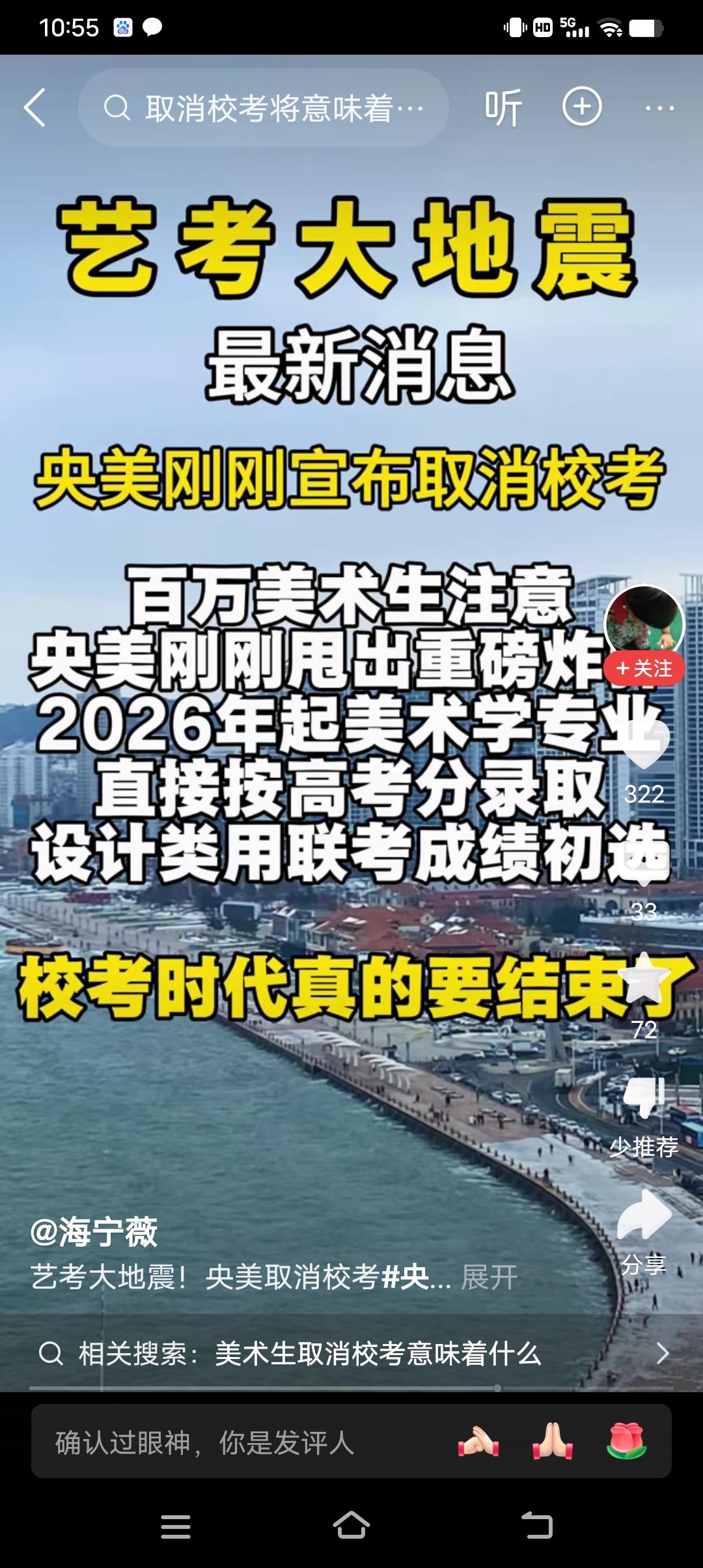最新！艺考时代结束了！连央美都这样做了，说明靠艺考走高考捷径的时代已经结束了。如