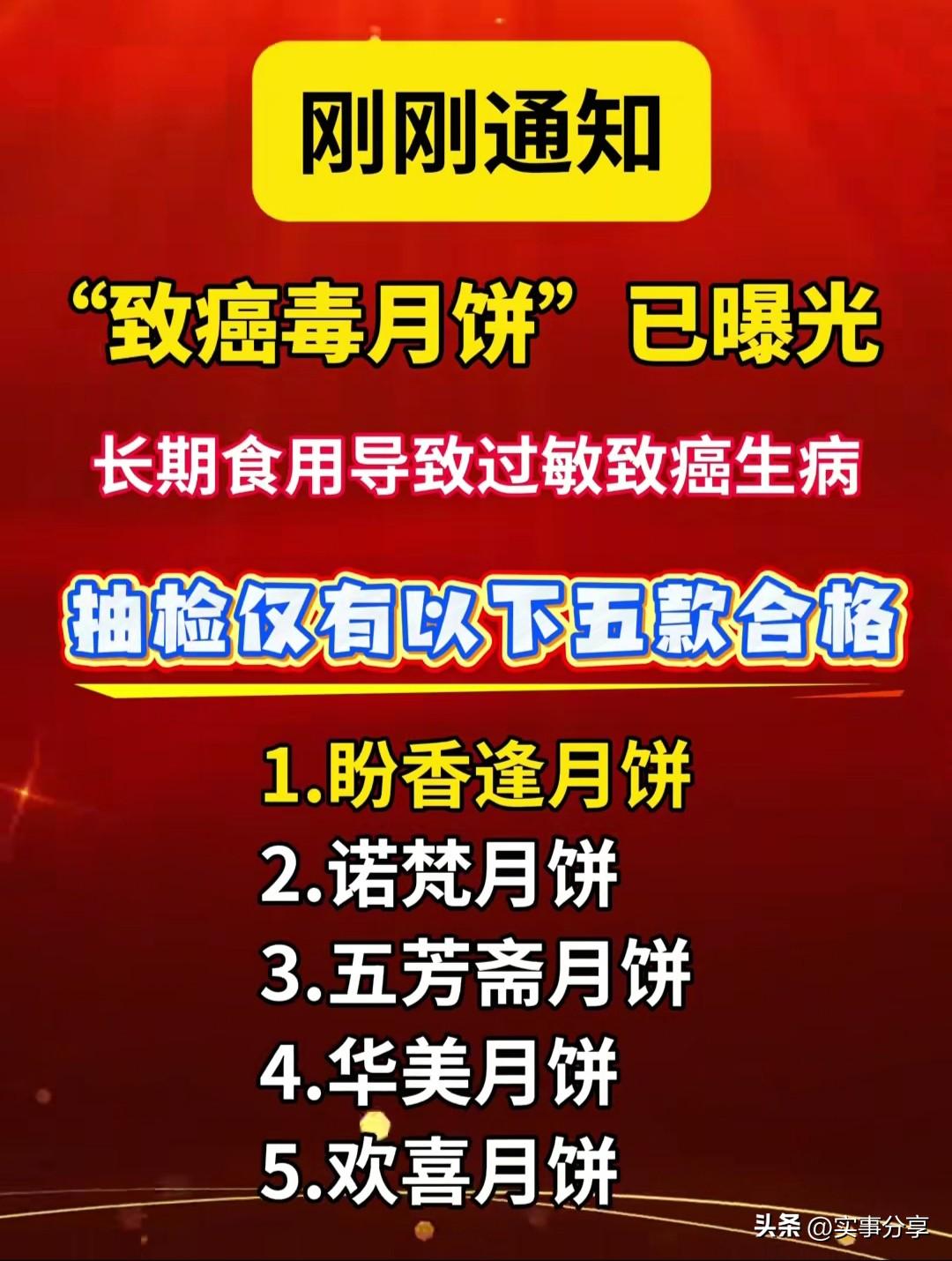 中国出口产的月饼，美国商场销售，都贴了致癌成份的标签了。今年中秋吃点自己家种的蔬