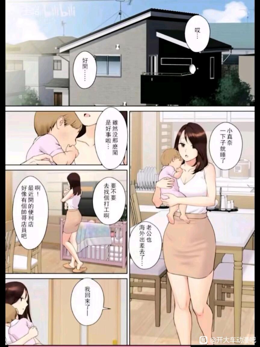 海外出差的老公，在家带娃的妈妈 