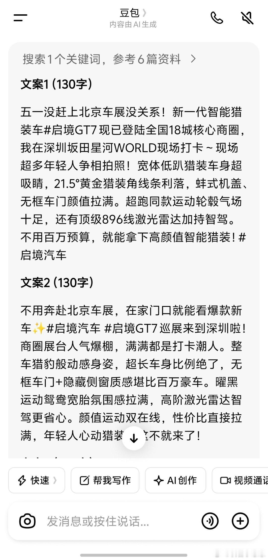 豆包 付费付费多少都得用，知识就是金钱，一年千把块钱，比我请一个文案撰写员省太多