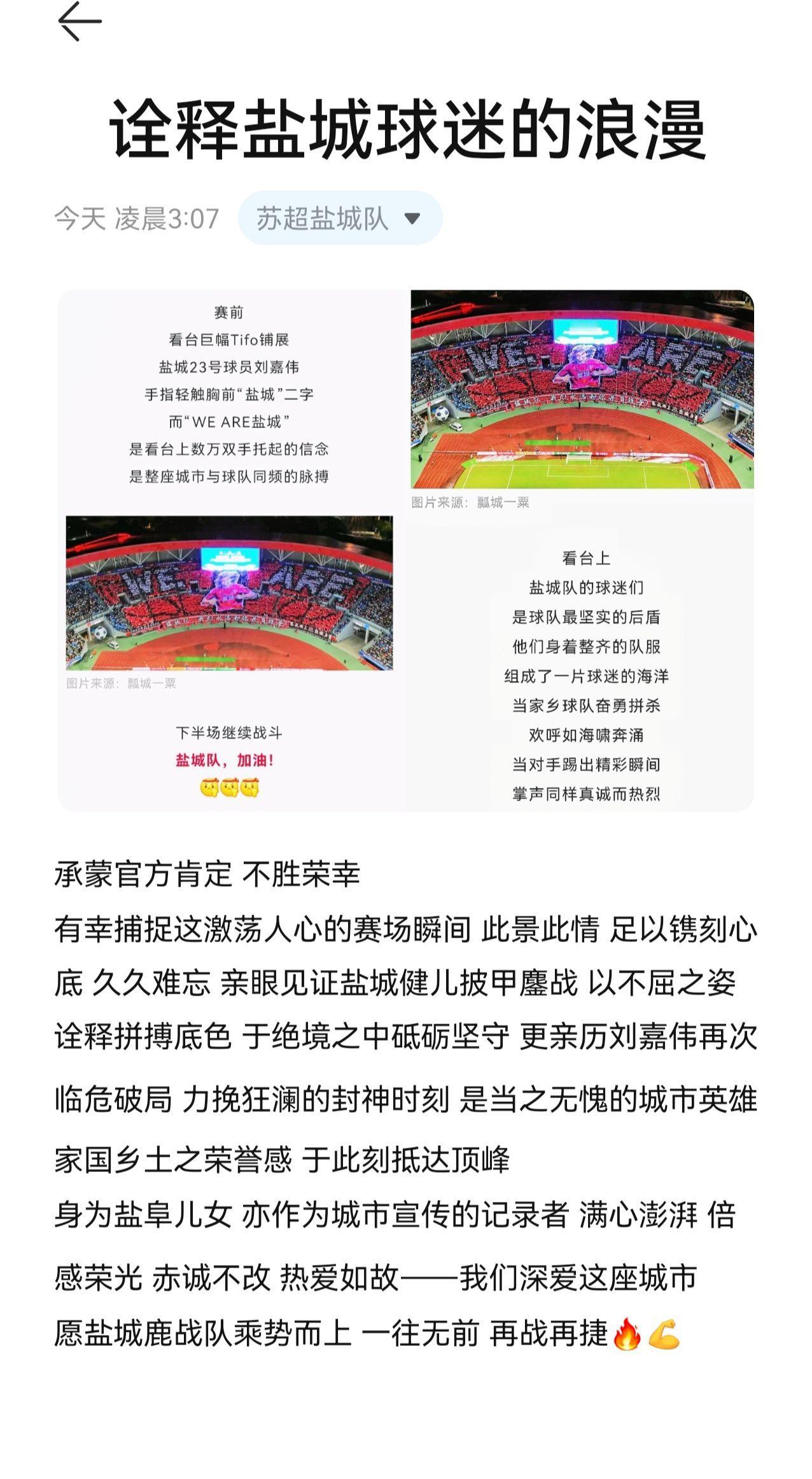 承蒙官方肯定 不胜荣幸 有幸捕捉这激荡人心的赛场瞬间 此景此情 足以镌刻心底 久