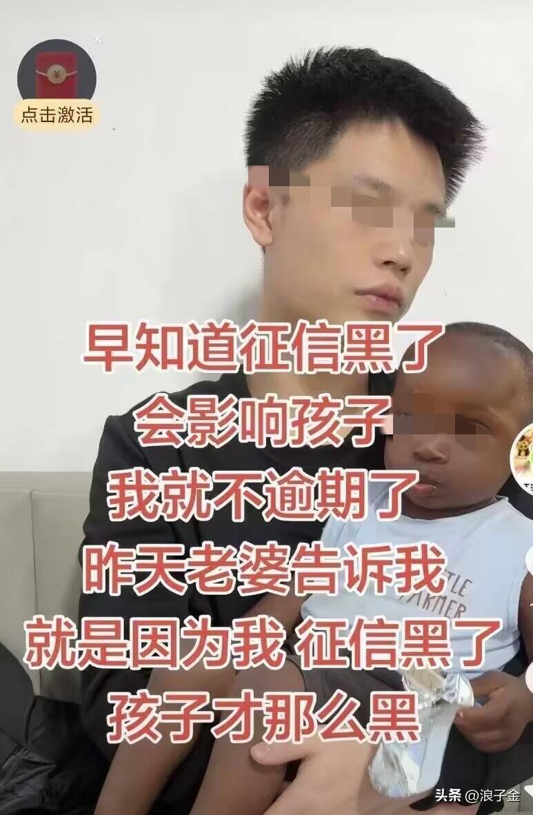 宝子们，，以后千万不要征信逾期了，因为征信逾期真的会影响孩子的皮肤！

一网友发