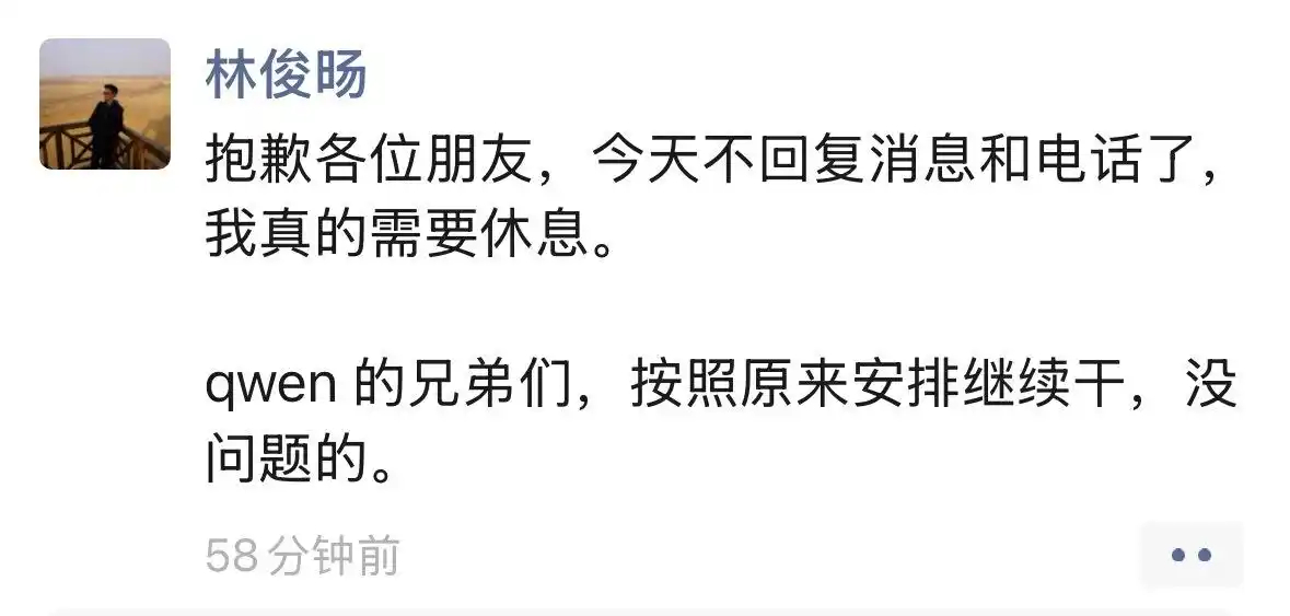 【#林俊旸发文称我真的需要休息#】据科创板日报3月4日报道，《科创板日报》记者注