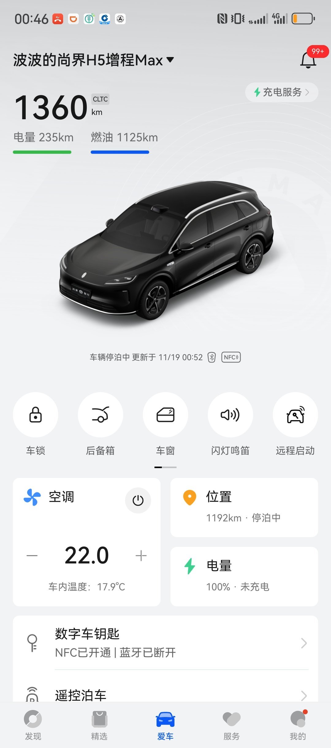 出差前把油和电都加满了这个油表和电表看起来真舒服