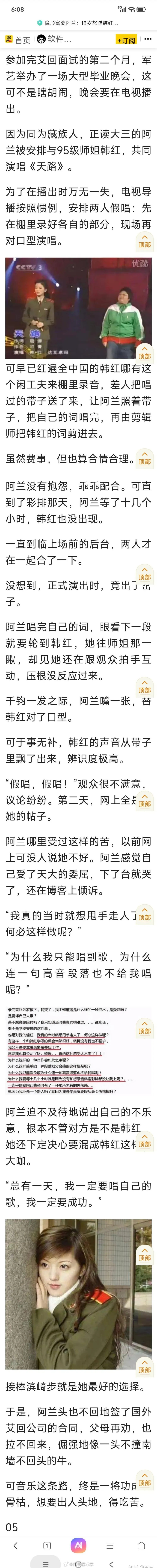阿兰的嗓子真的是老天爷喂饭。结果就老天爷喂饭。 