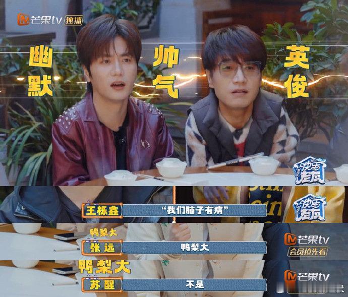 苏醒 一个完全不扫兴的朋友快乐老友记 醒哥真的太会捧场了，有他在就没有冷场，快乐