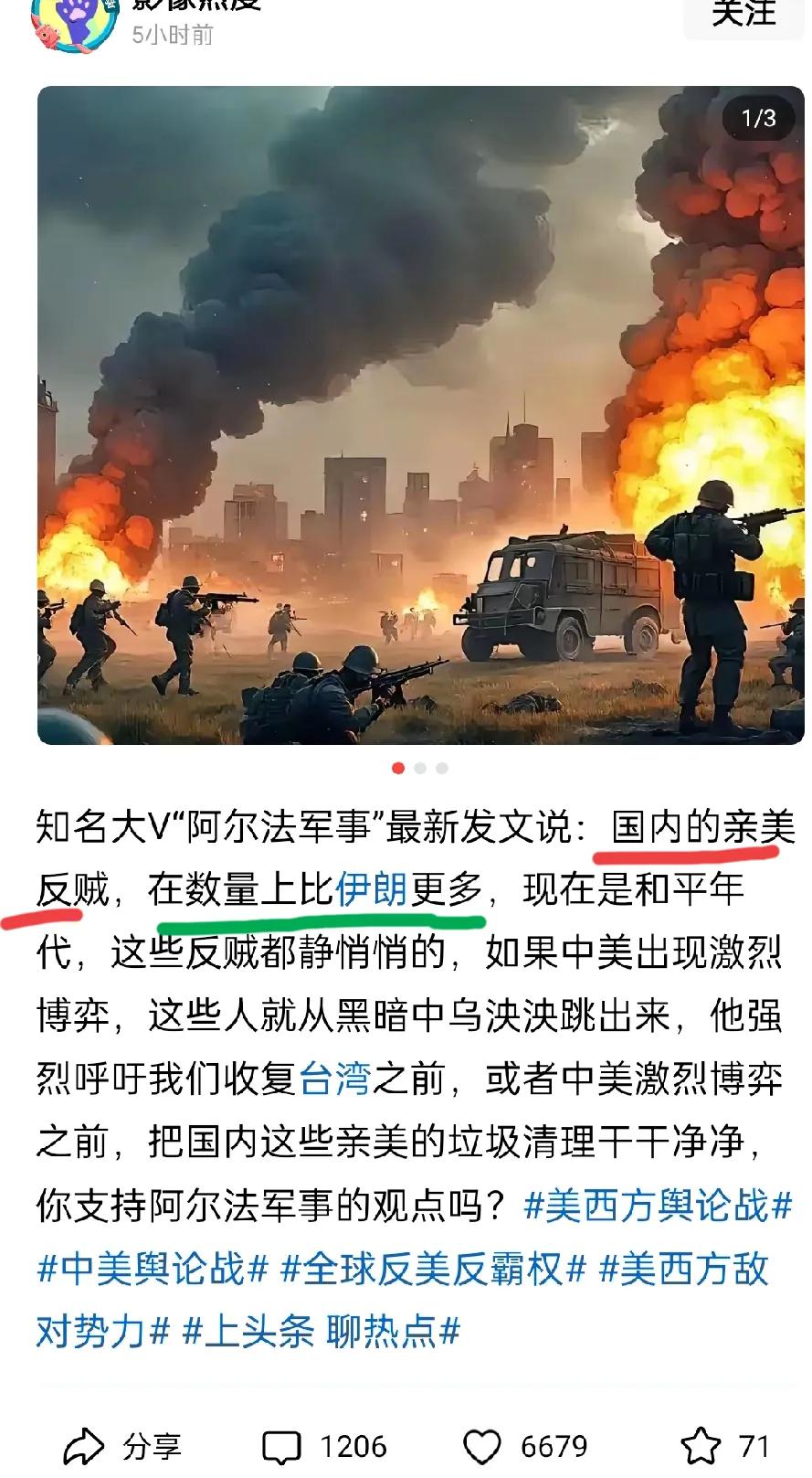 《有意思，看来有人急了》

对于下图1而言，这是一种务实的大致判断，相信大多数国