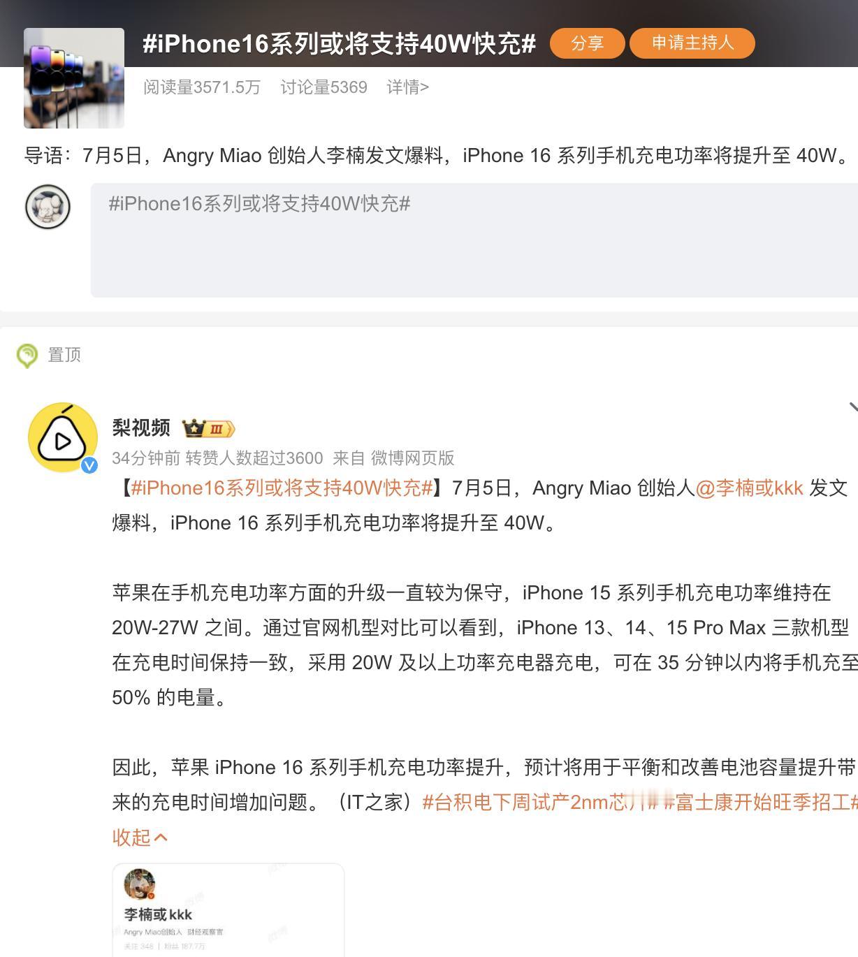 618买iPhone 15系列的兄弟肠子都悔青了！iPhone16这个升级太绝了