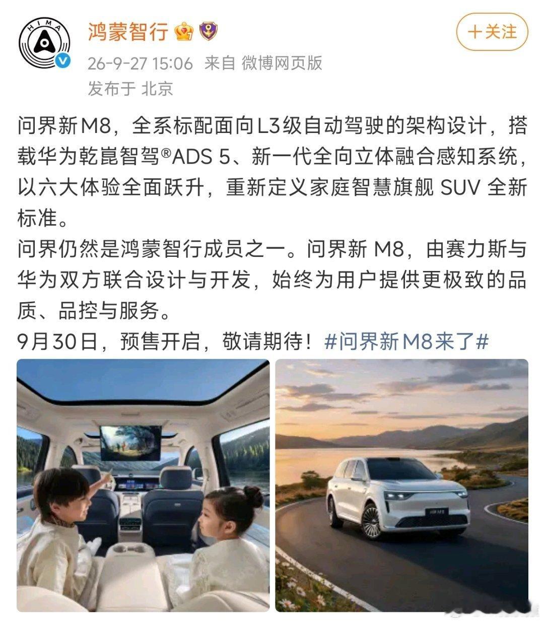 鸿蒙智行发布会问界依旧是鸿蒙智行大家庭成员。 ​​​
