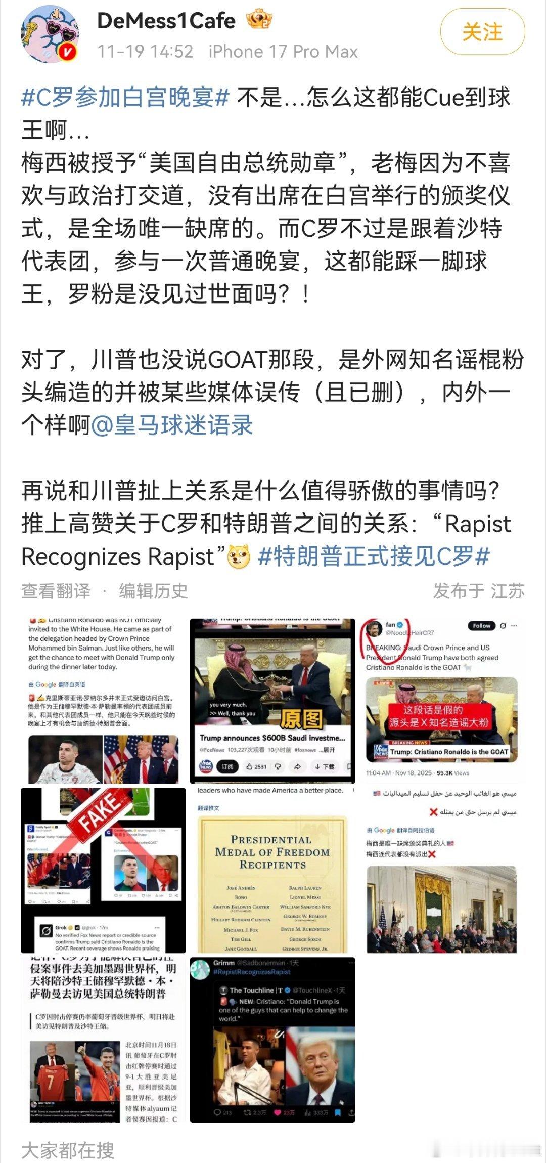 这回惊天GOAT了还是用白宫官方发布的