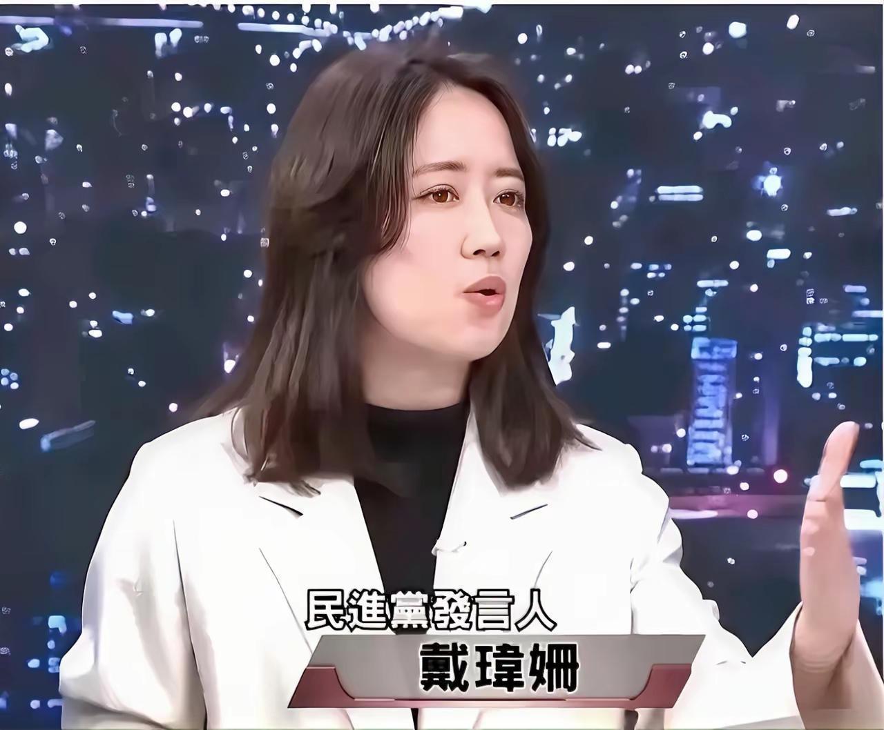 民进党发言人戴玮姗：“我的奶奶、姨奶、外婆都曾是慰安妇，且都是自愿”。
此言一出