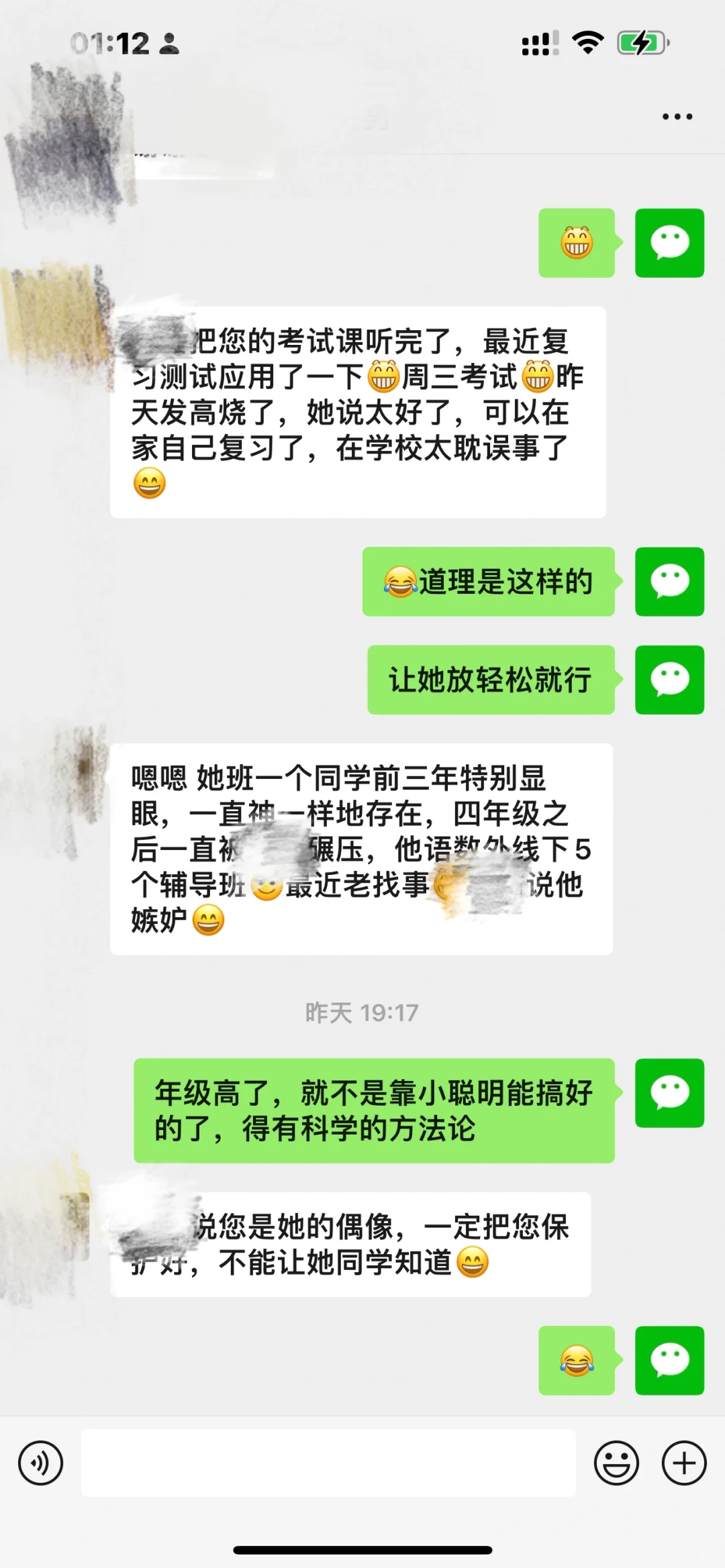 不是靠多补课就能学好的