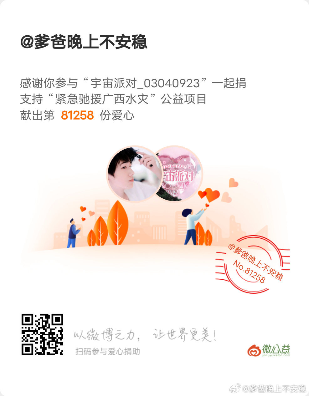 跟一起！ 