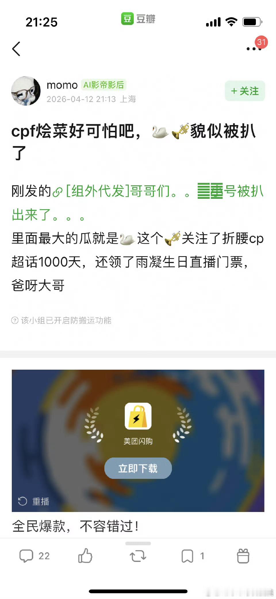 疑似宋祖儿小号咱就是说，明星也得有点私人空间吧 怎么这么隐私的东西都要扒出来 