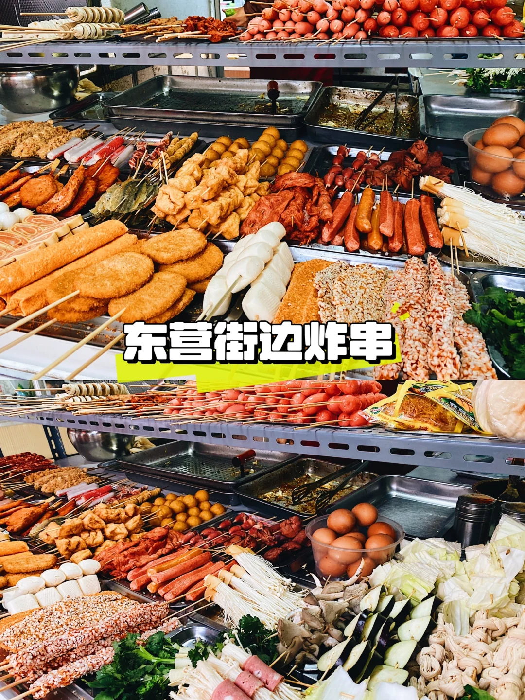 人生建议📝吃完这些再离开东营（美食合集）