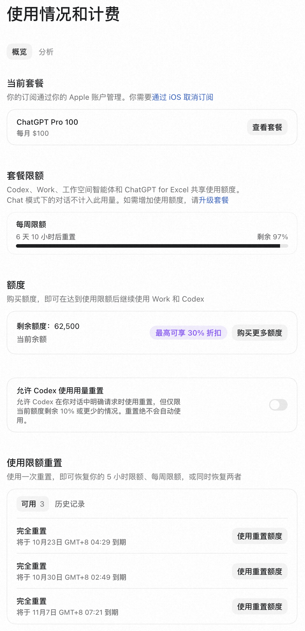 Open AI砍 200刀的额度，推出更贵的500刀套餐，忽悠我升套餐，想得美。
