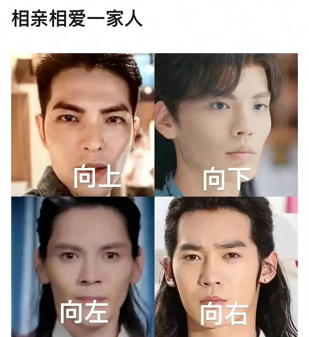 #向佐宇宙# 啊啊啊啊好颠的一张图，向佐和他的兄弟们[笑cry] ​​​