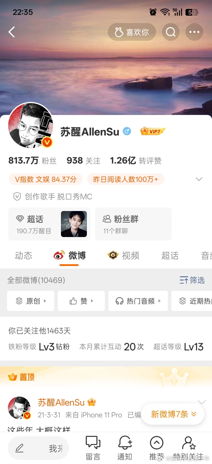 我这访问量什么时候变成20 万+，那我就火了咦，苏醒的怎么不显示访问量 