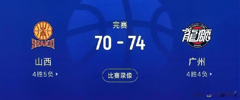 恭喜山西队“喜”得四连败！山西球迷还继续闹吗？

山西球迷真的是上赛季有多嚣张，