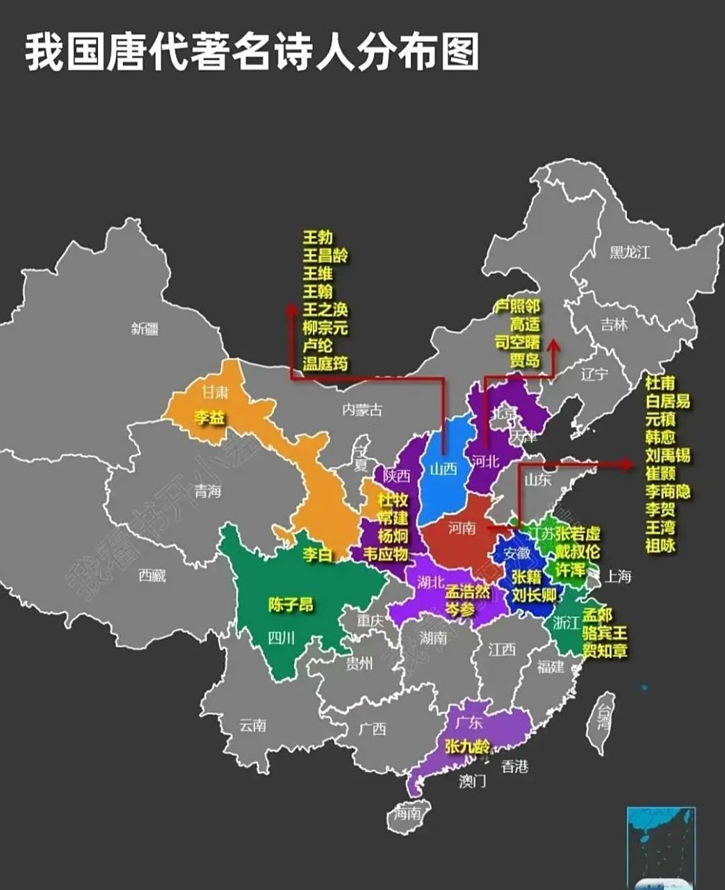我国唐代著名诗人分布图！👍👍👍