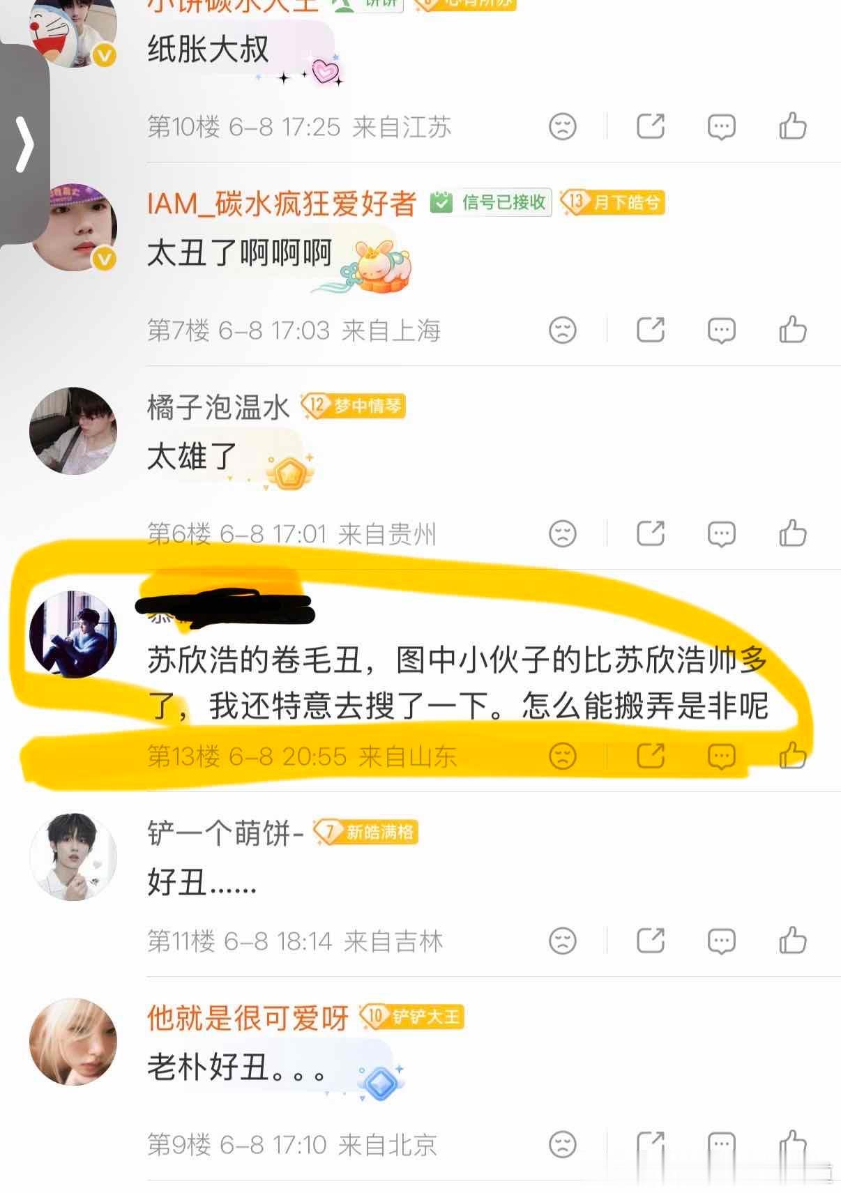 笑死我了 