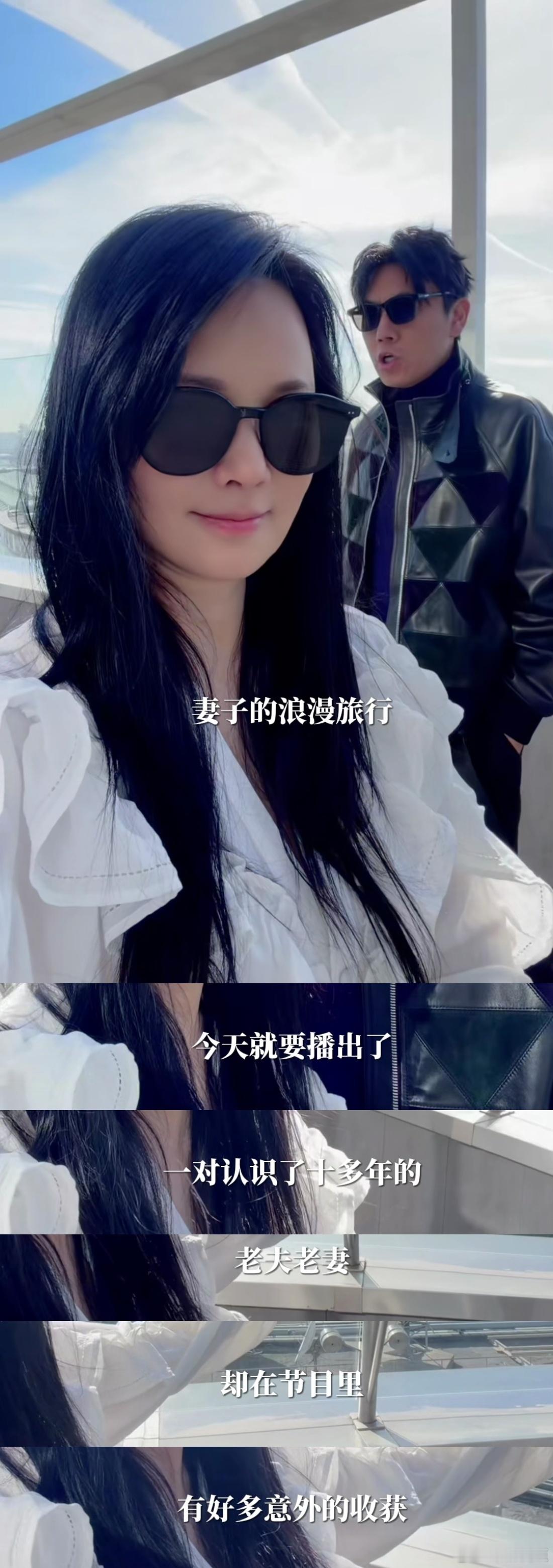 伊能静说有孩子后没和秦昊单独旅行 妻旅的邀约真的是一次很好的机会啊，伊能静说有了