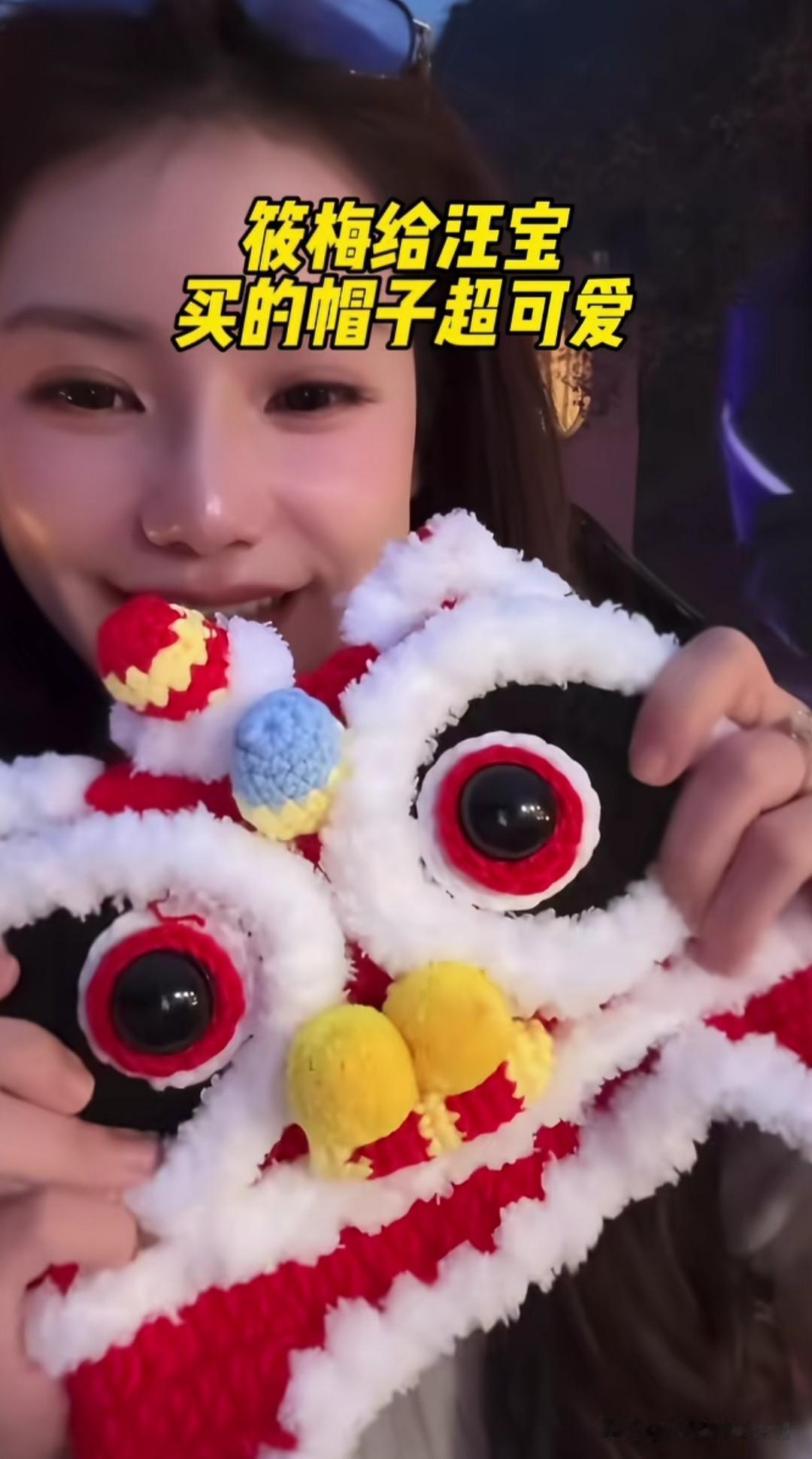 马筱梅给汪宝买了一顶小老虎造型的红色帽子，这帽子只花了80多元钱，但非常的好看，