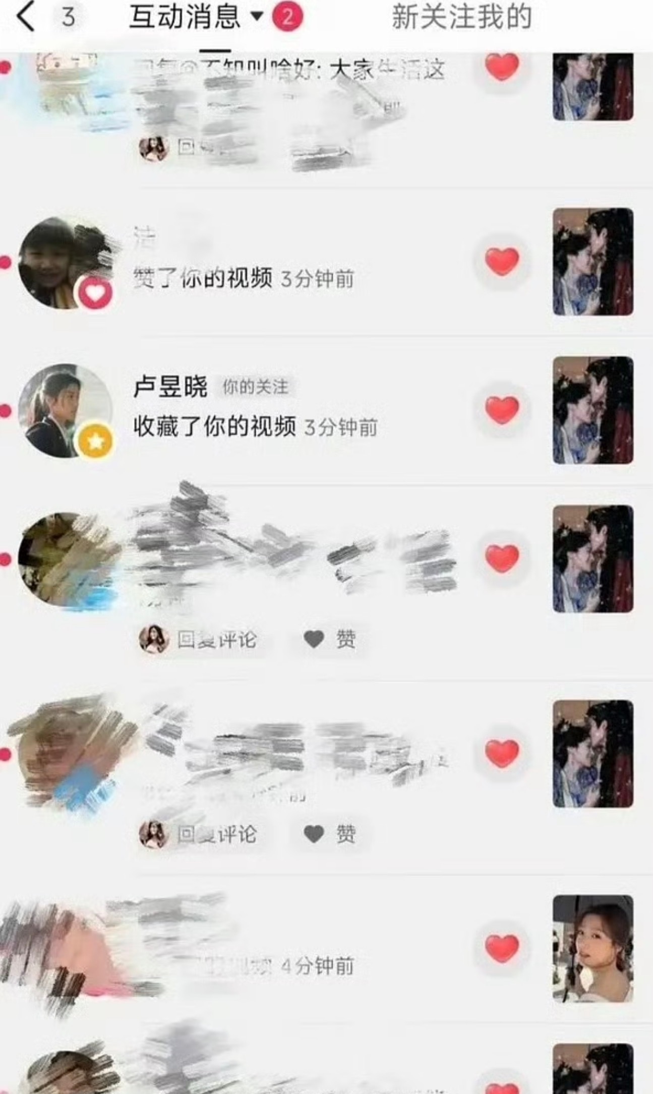 卢昱晓收藏了和檀健次cp向的视频檀健次粉丝不愿意了 