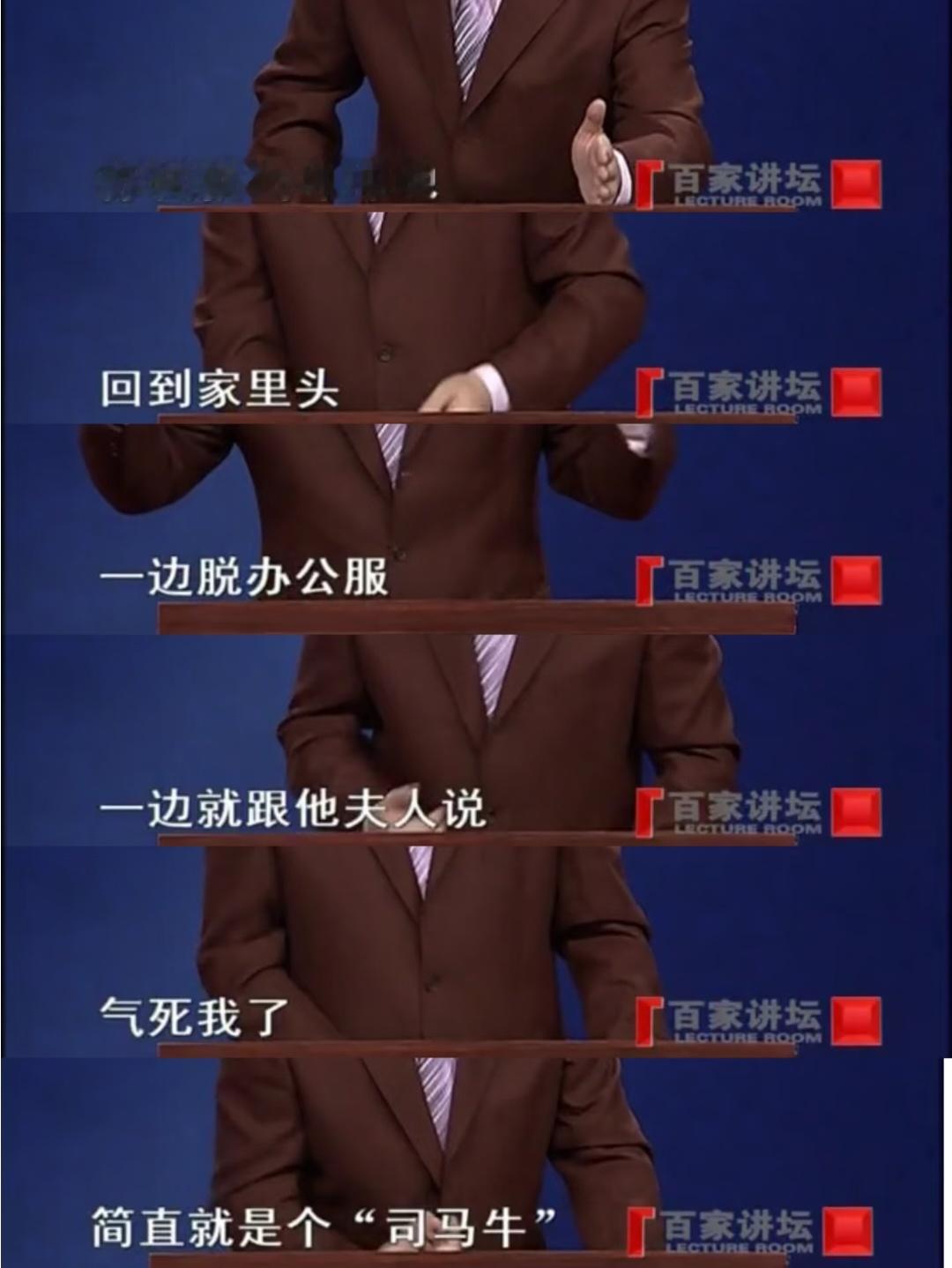 正在全力品鉴康震老师的唐宋八大家 