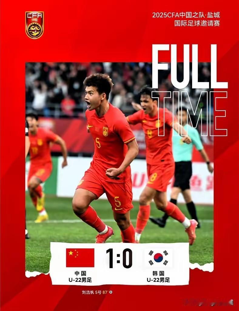 U23拼了，送韩国队服兵役！
韩国队员只有拿到亚运会冠军才能免服兵役，所以韩国队