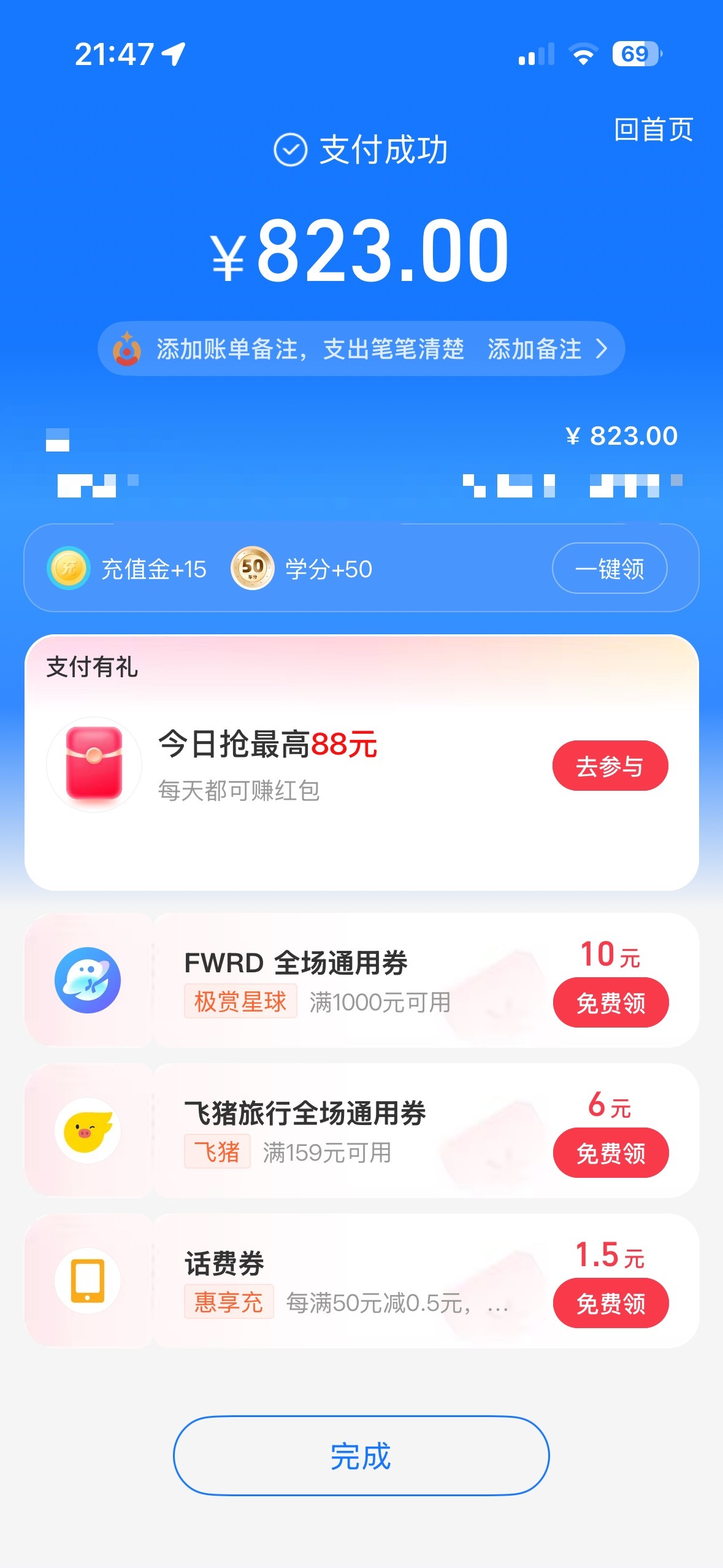大jc的两个大奖都兑完了 