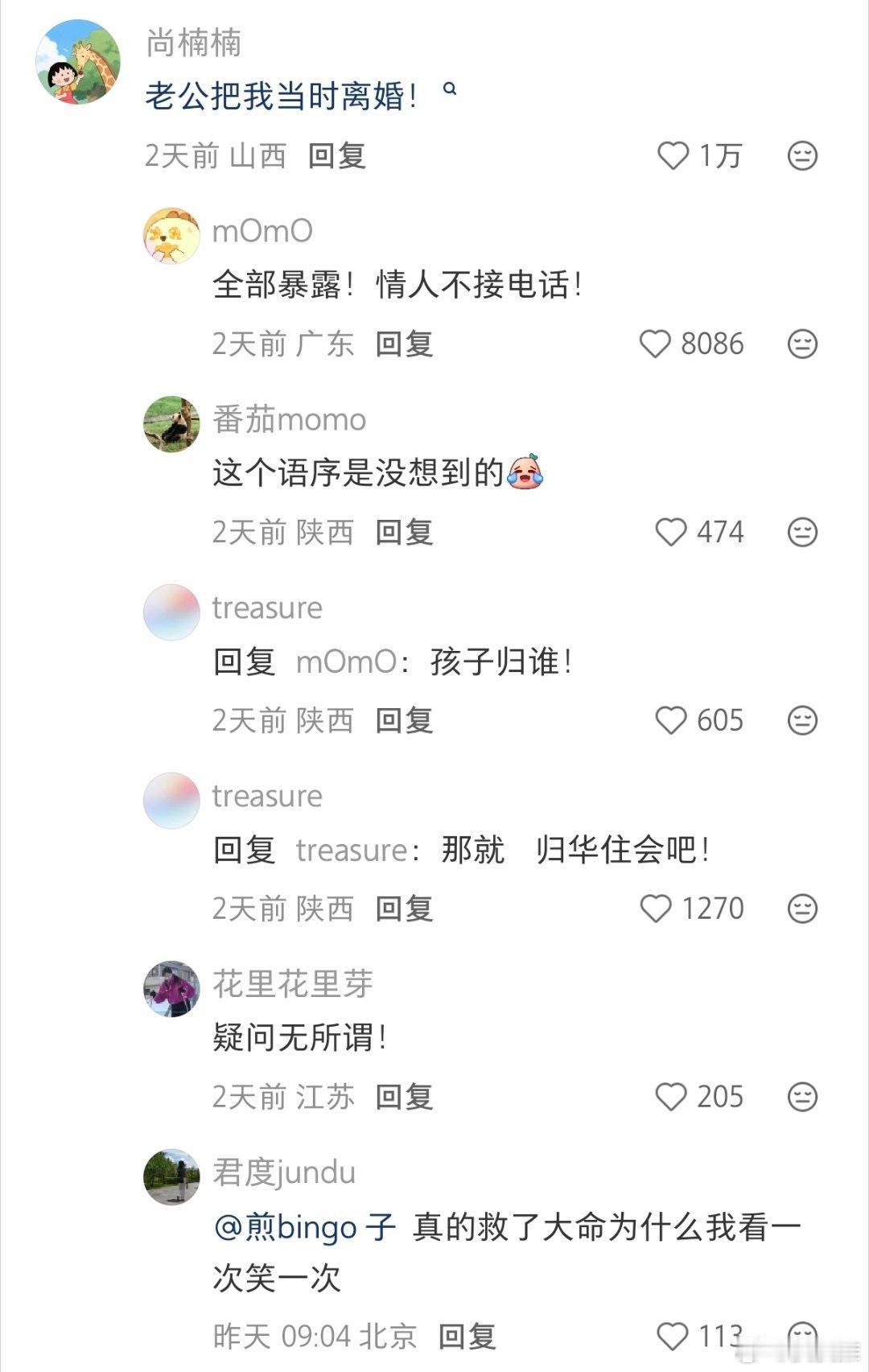 全部暴露 孩子归谁全部暴露！情人不接电话！ 