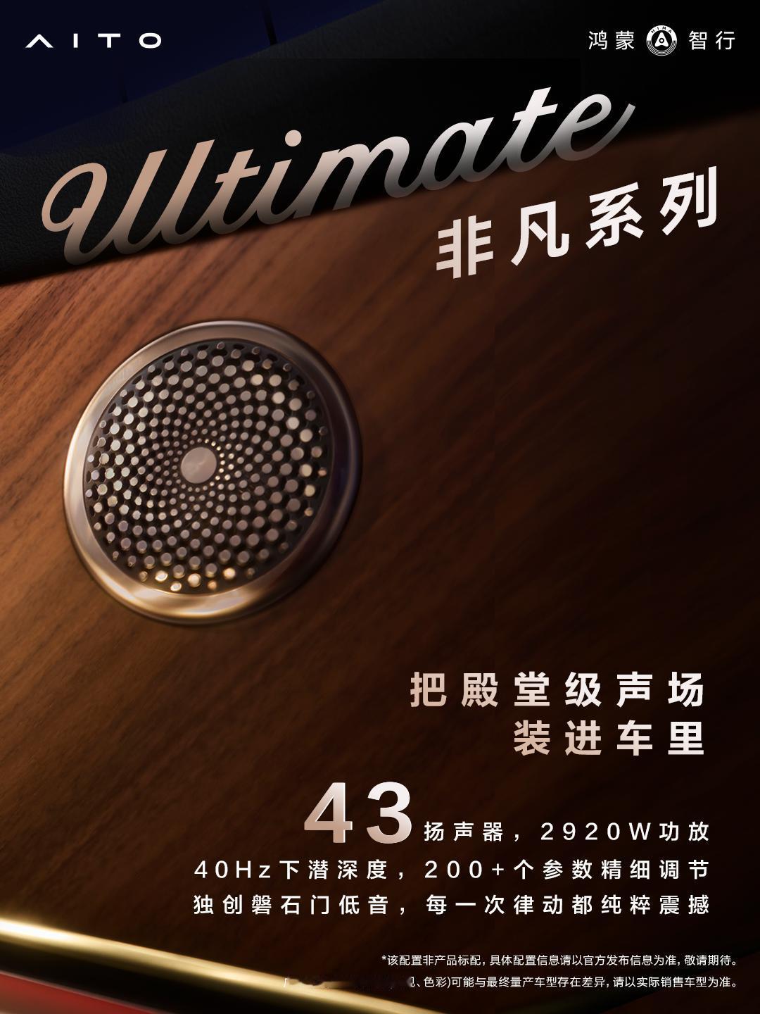 硬核升级，全新一代问界M9把旗舰体验拉满到日常
4月22日全新一代问界M9正式开