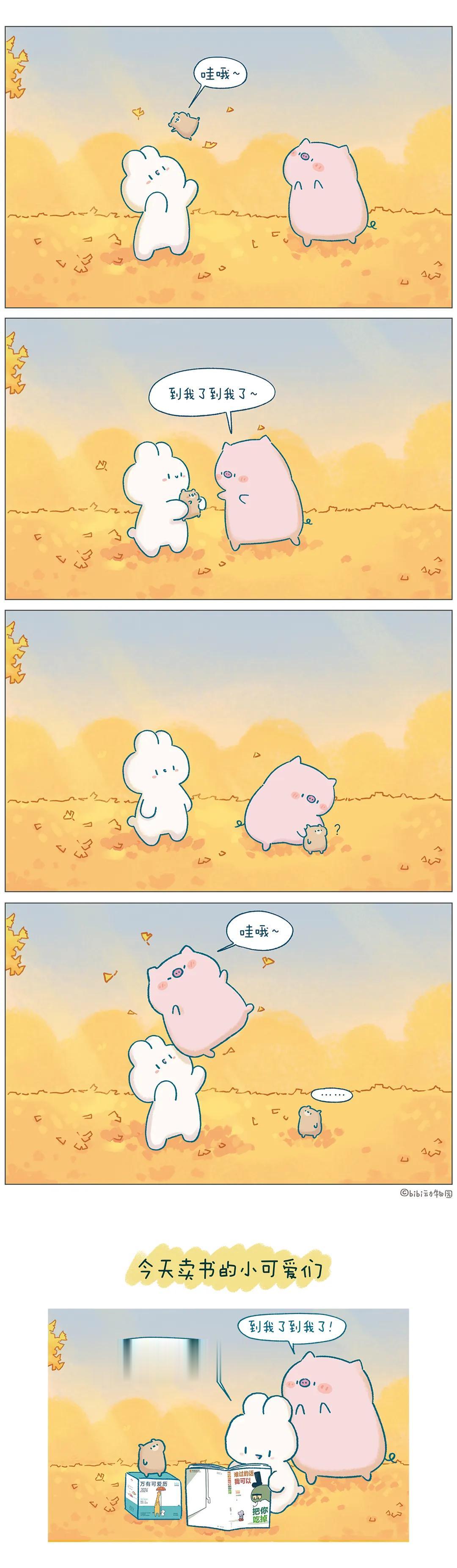 下一个该轮到我了吧？
