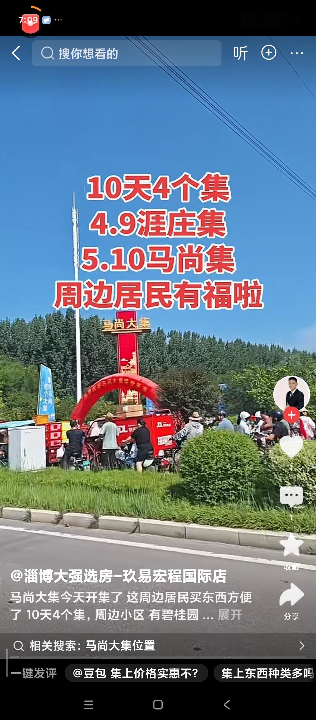 淄博张店马尚大集。今日开张。
这种民间自发形成的集市。只要不对交通构成特别影响，