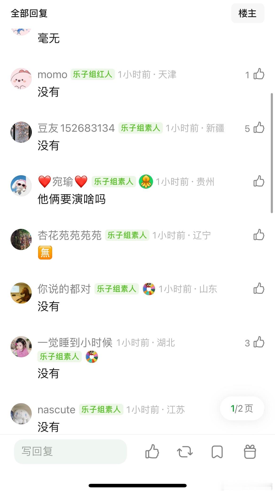 陈哲远和王楚然看起来像娃娃脸男和御姐女一点cp感都没有吧 