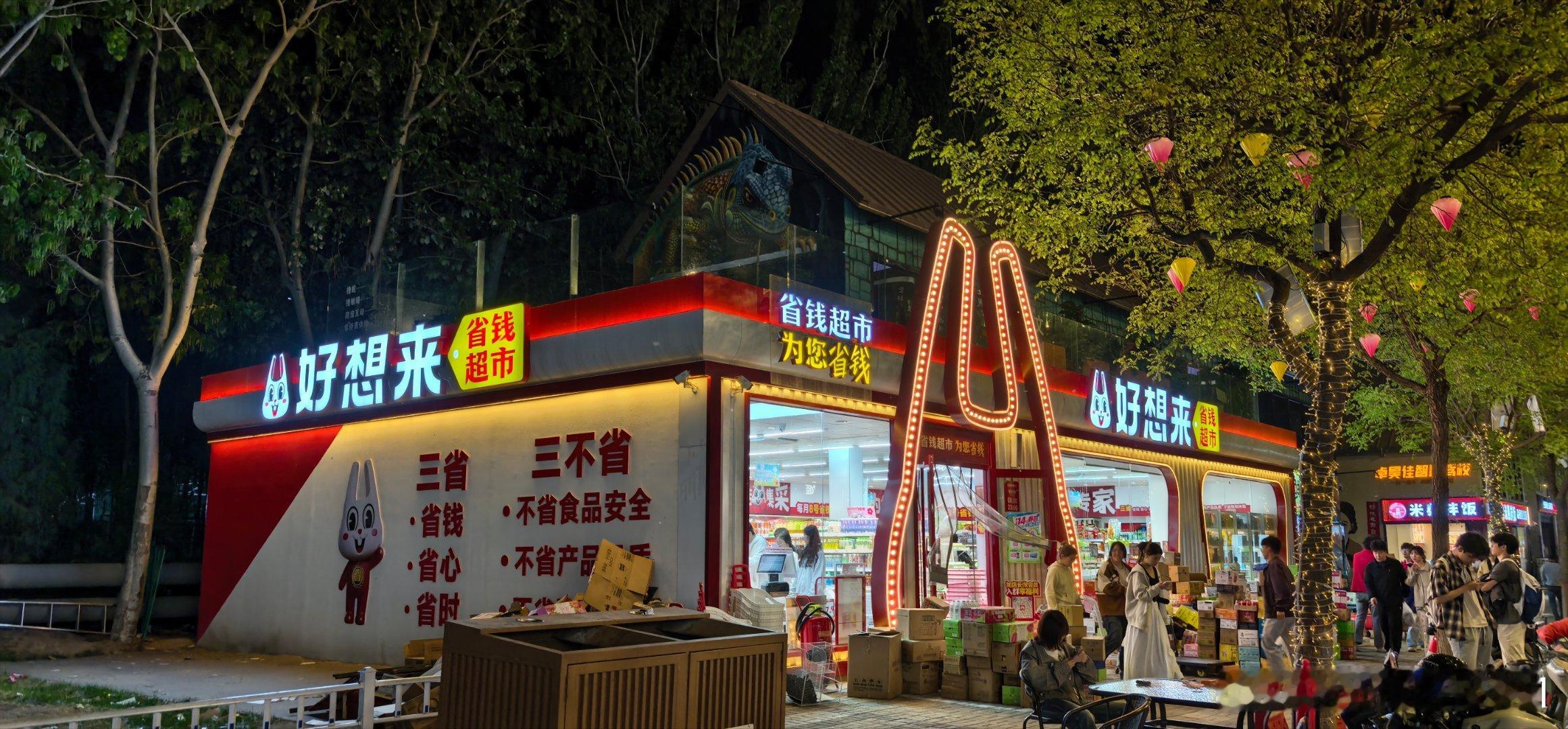 山西晋中  榆次区大学城悦然青年广场（五） 