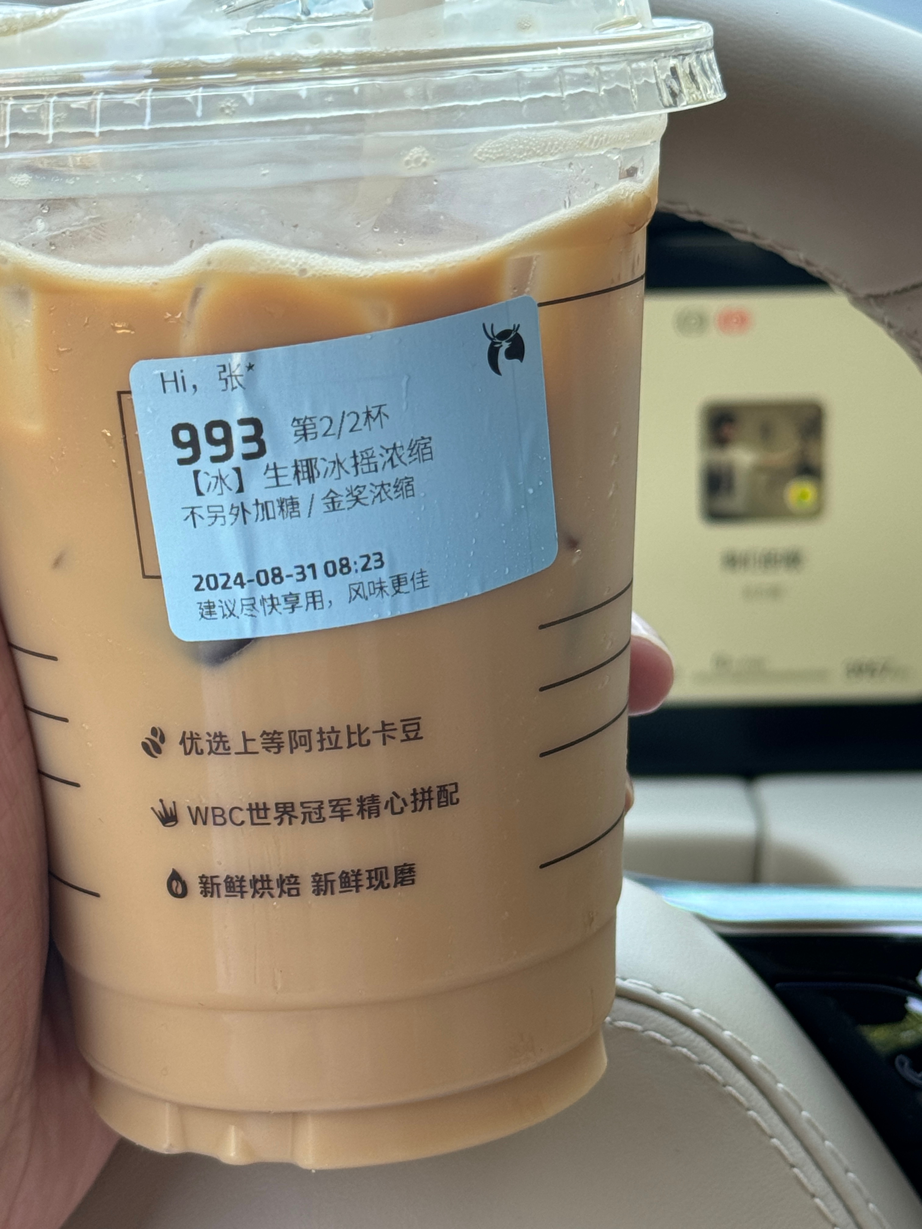 瑞幸和黑神话悟空联名的第二款产品生椰冰摇浓缩，好喝[举手]没有生椰拿铁那么甜，还