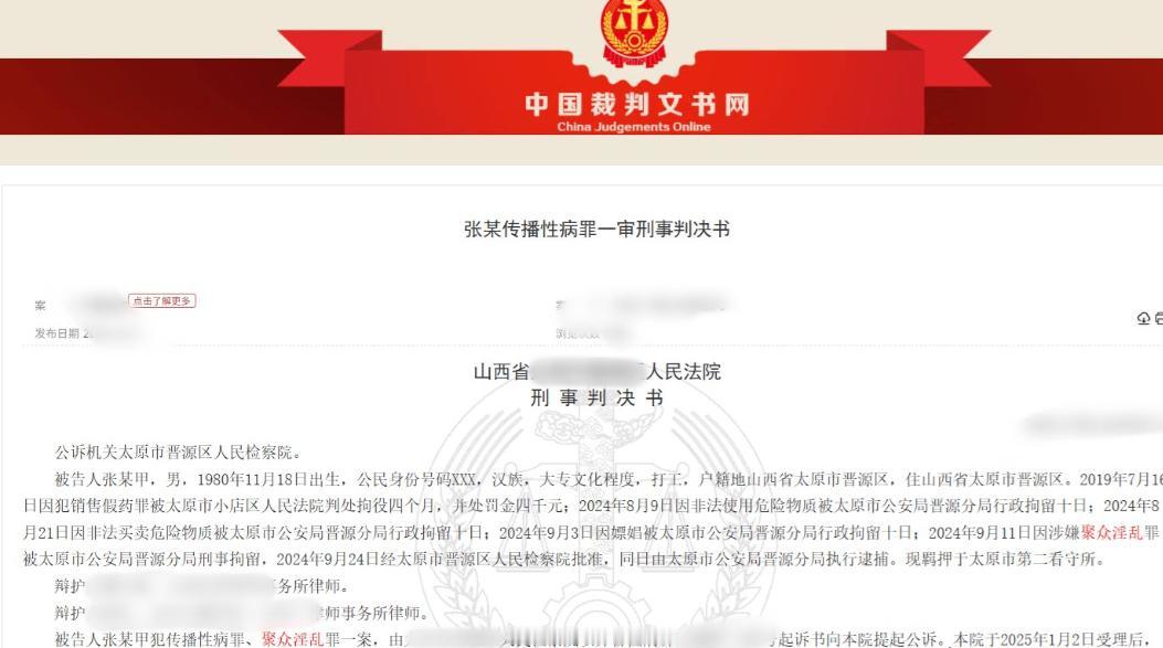 山西，一男子在群聊认识了另一男子，随后男子邀约对方至家中进行有偿性交易还两次邀约