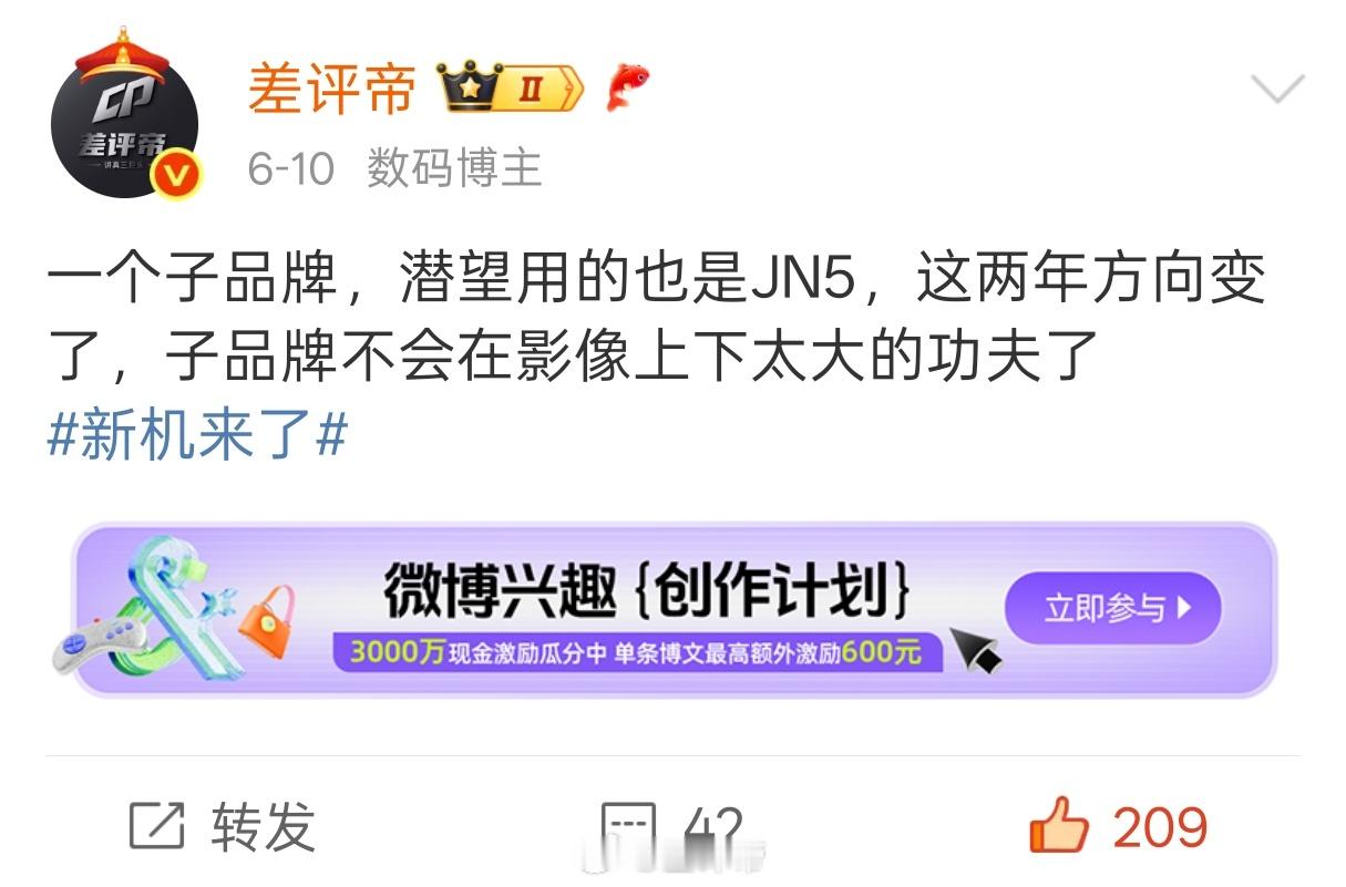 换个主摄+两个JN5，其中一个做长焦，价格下探，路子对不对？新机来了 ​​​