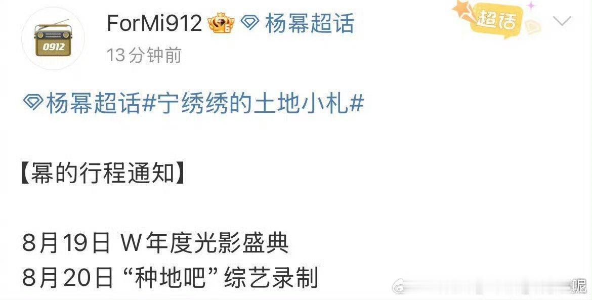  激动！杨幂确认出席W盛典，就在8月下旬，已经迫不及待想看到美幂在舞台上闪闪发光