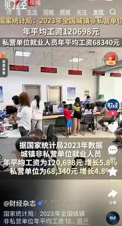 全国居民人均可支配收入20733元，难怪消费不景气！
国家统计局发布的数据，就看