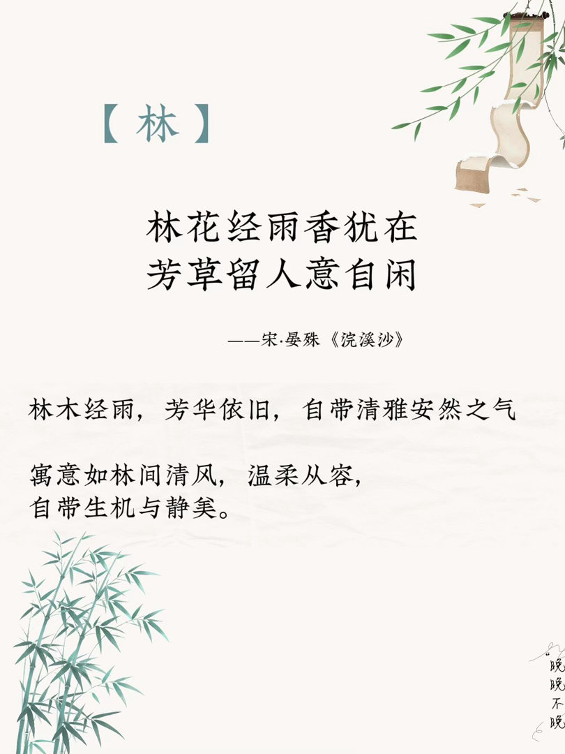 你的名字藏在千古诗词里 