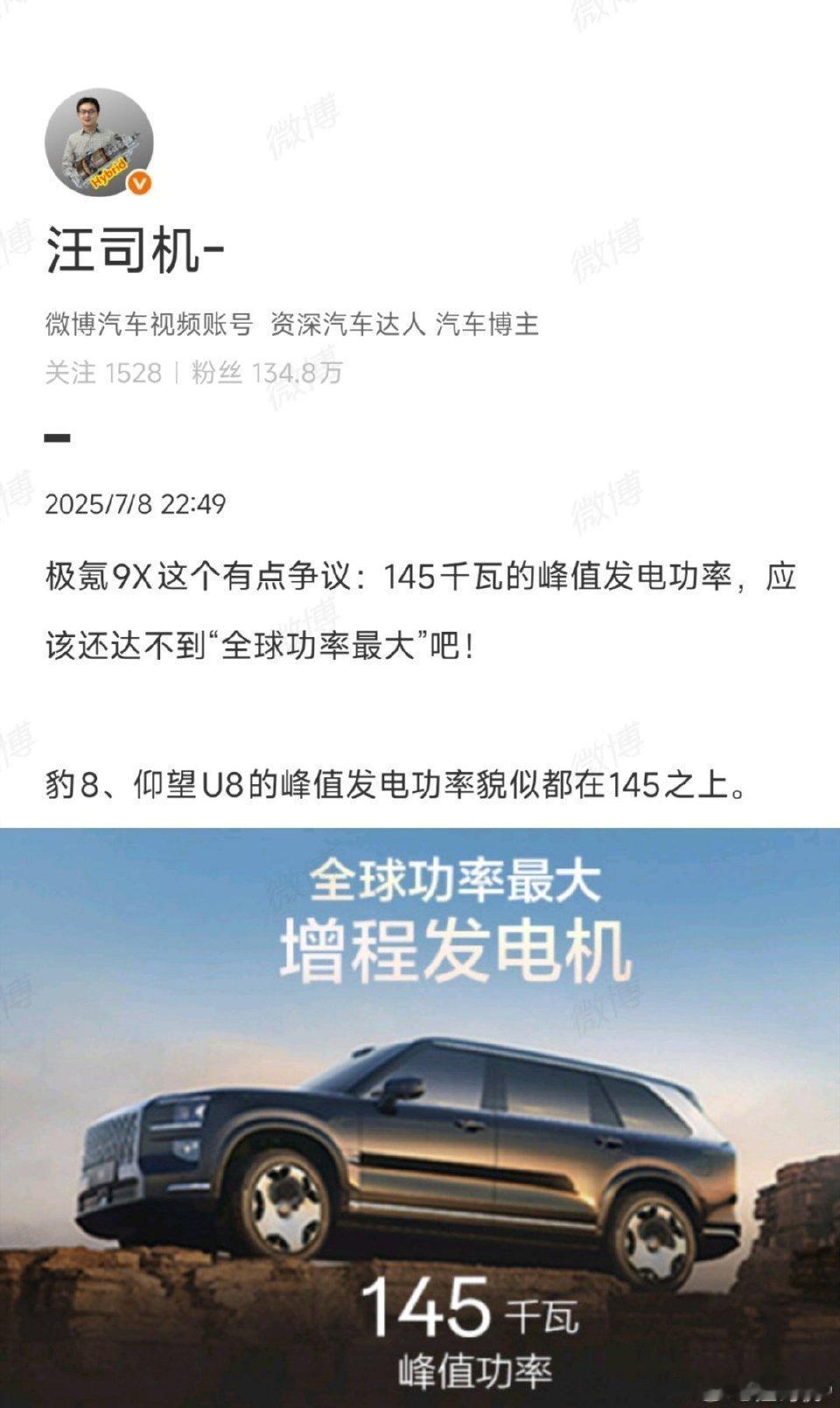 是不是数据翻车我们且看怎么圆，但我更关心我想神又赢了抽象汽车商业评论 ​​​