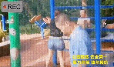 公园锻炼，没有两下子真不好意思露面！就说大哥这铁头功，就问你服不服？！
大哥练功