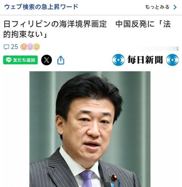 对于日菲“海洋划界”一事，日本发声了！ 日本官房长官木原稔在记者会上，针对近期日